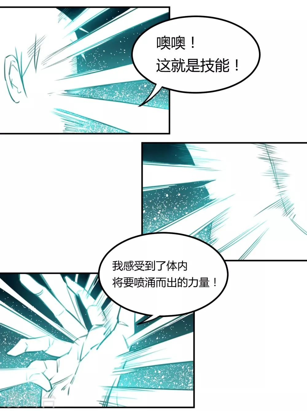 第5话 第2页