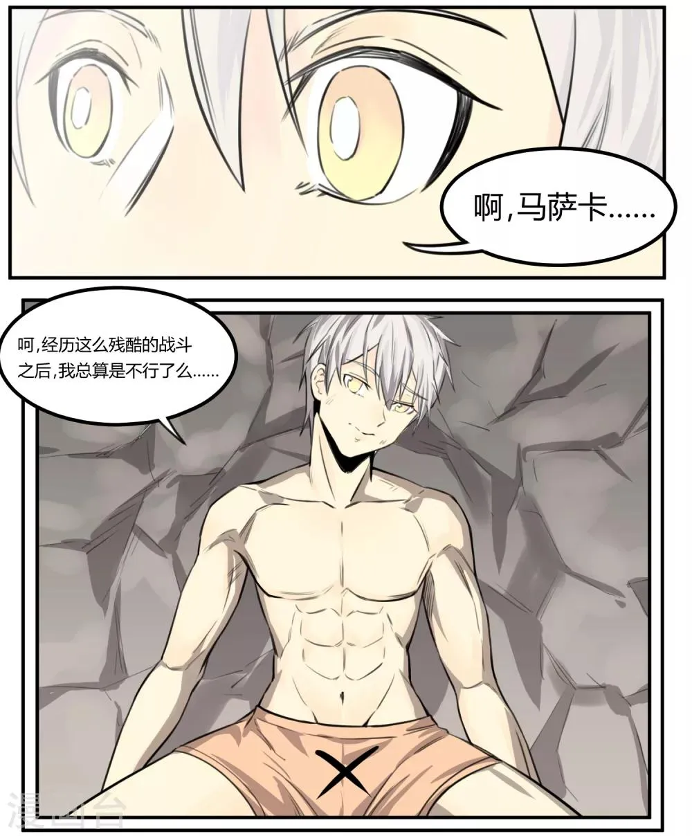 第5话 第7页