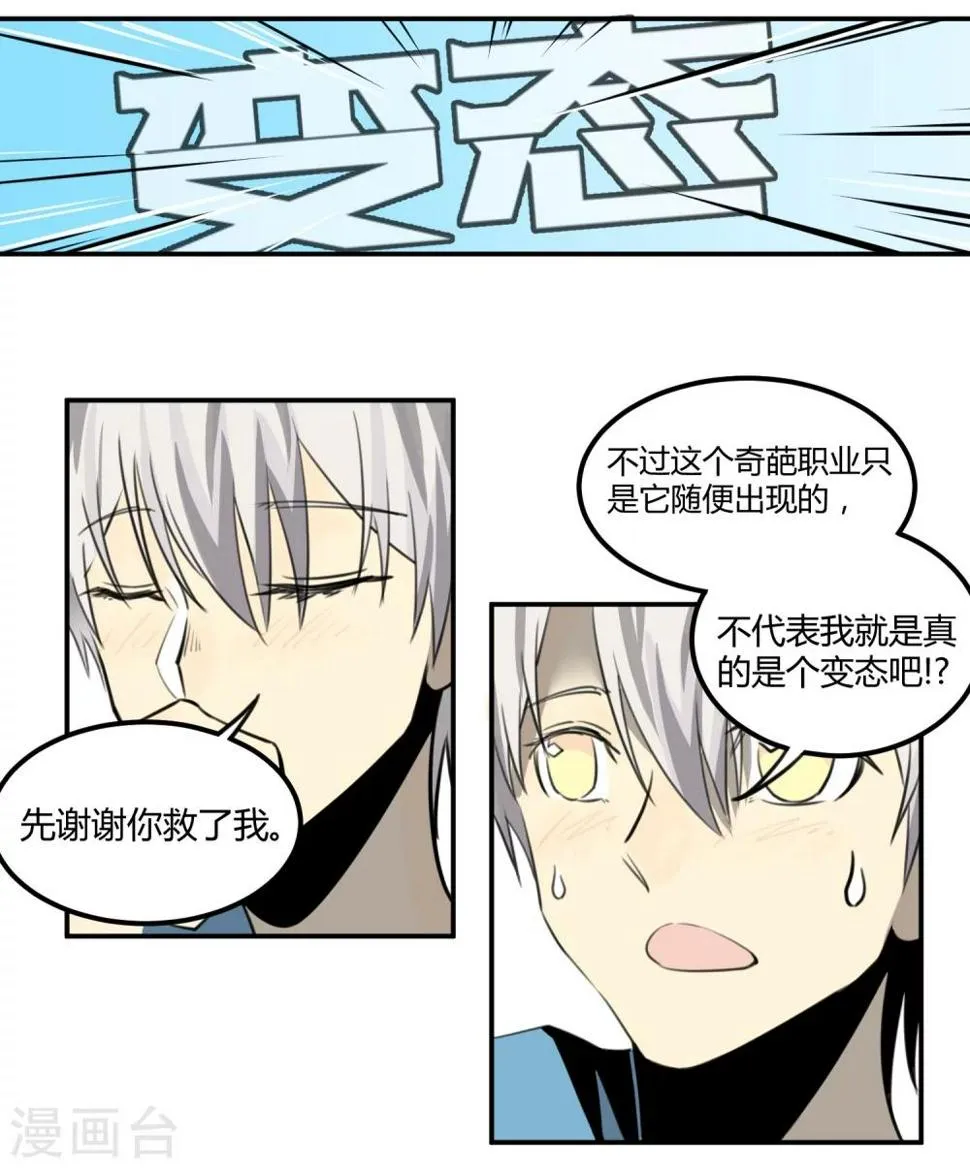 第6话 第3页
