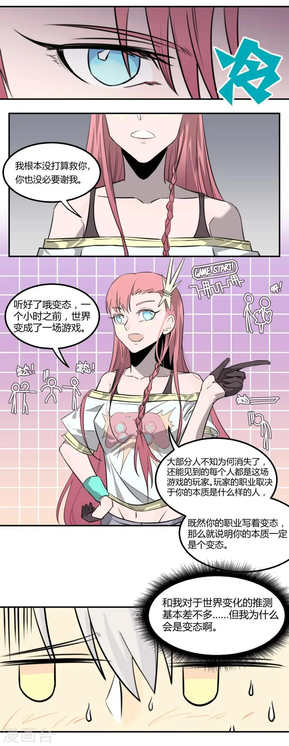 第6话 第4页
