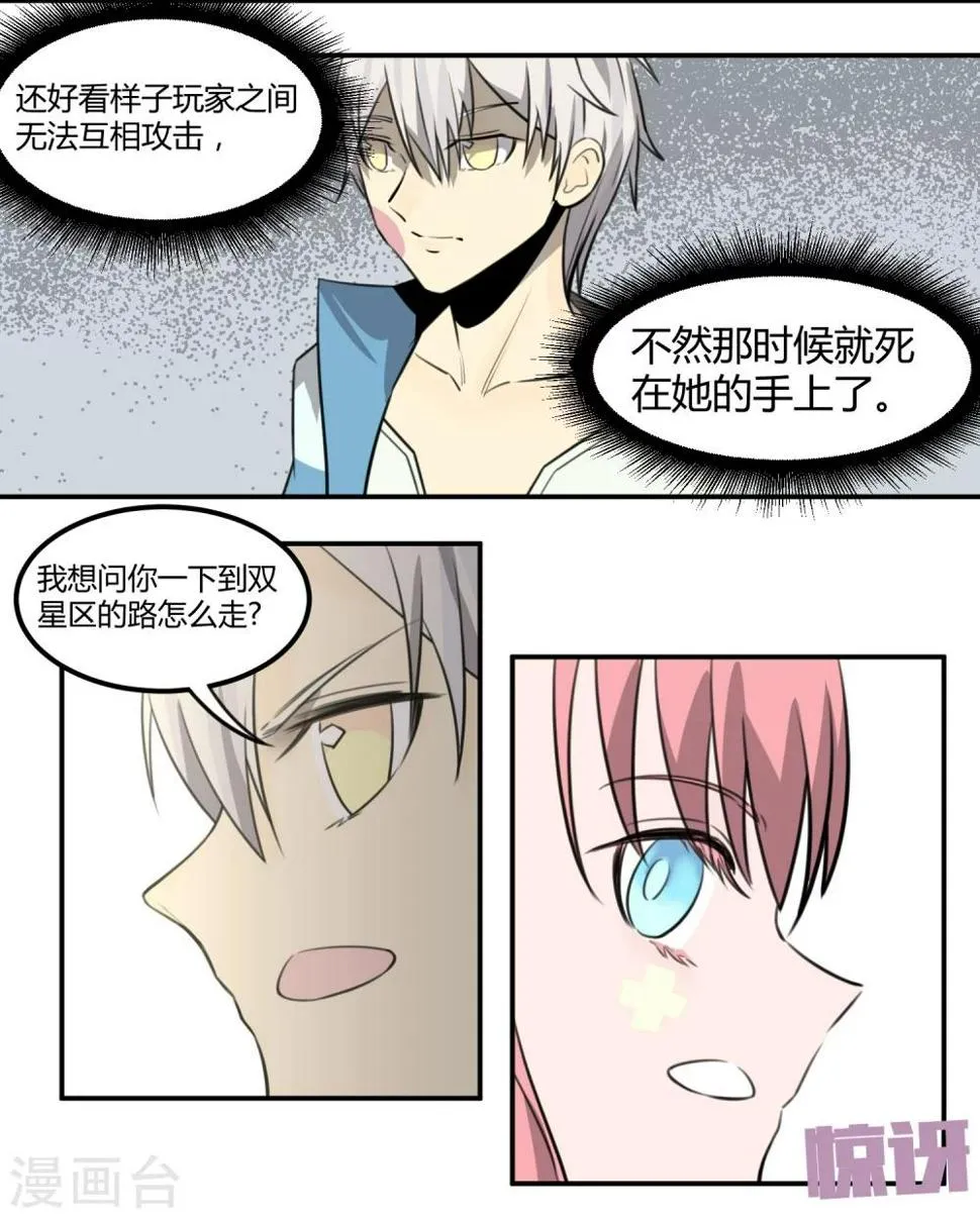 第6话 第9页