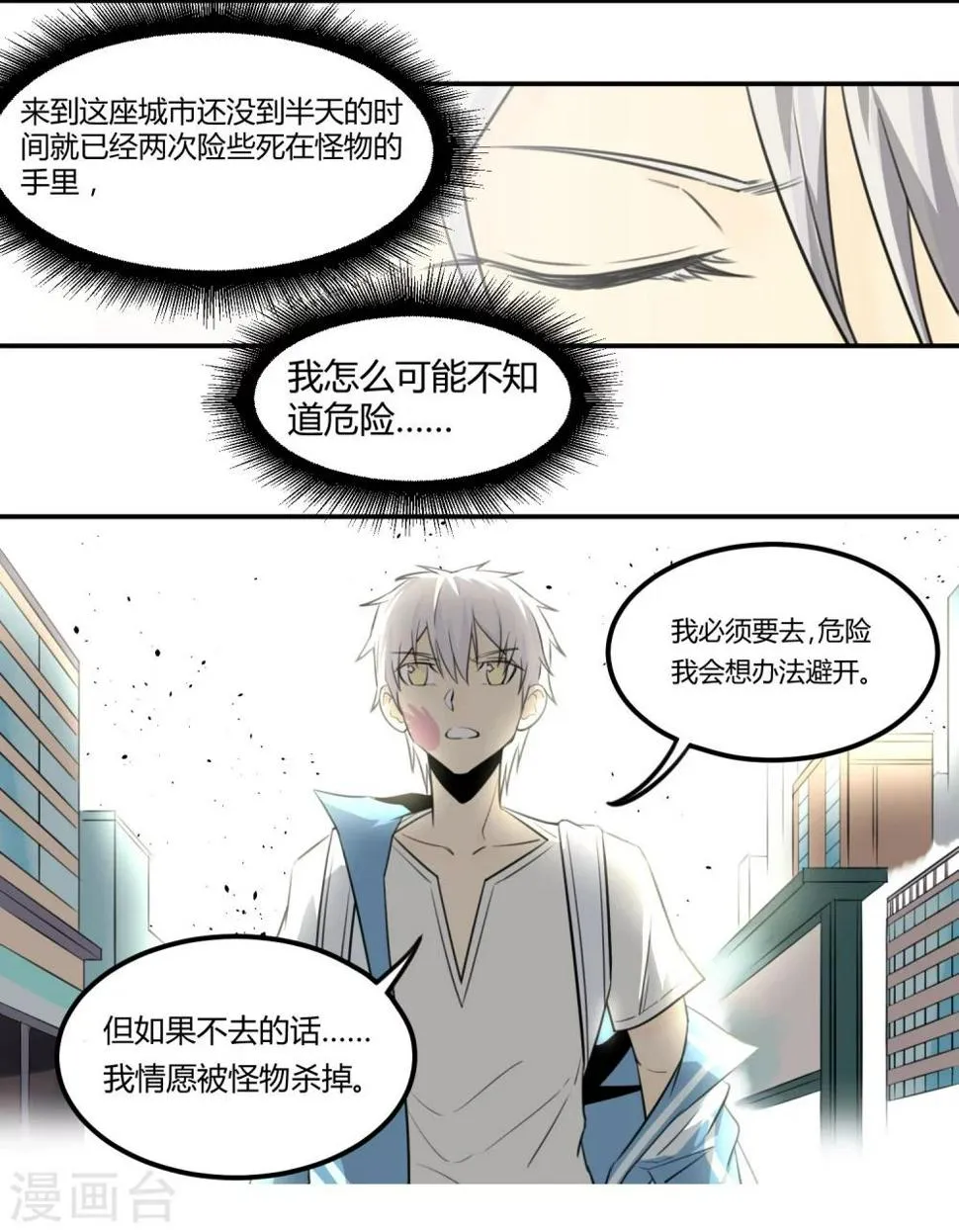 第6话 第11页
