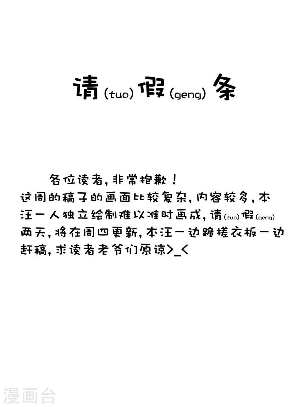 请假条 第1页