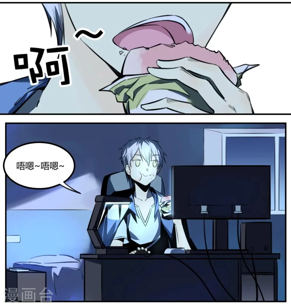 第7话 第3页