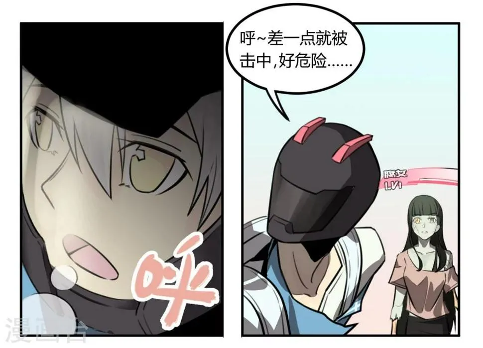第7话 第23页