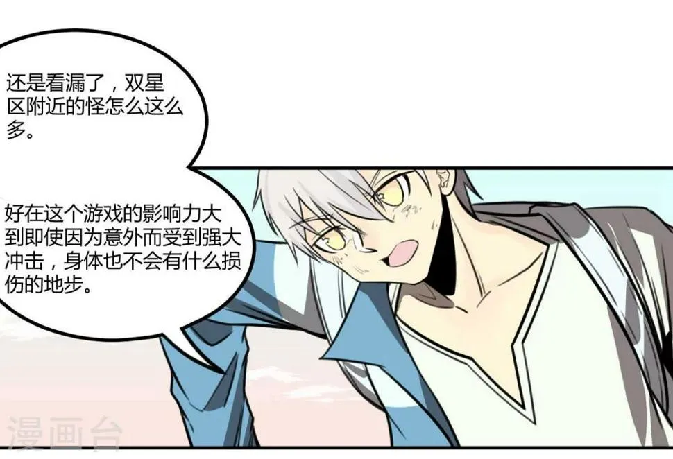 第7话 第26页