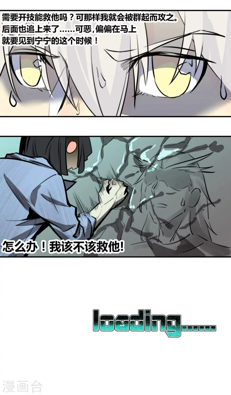 第7话 第29页