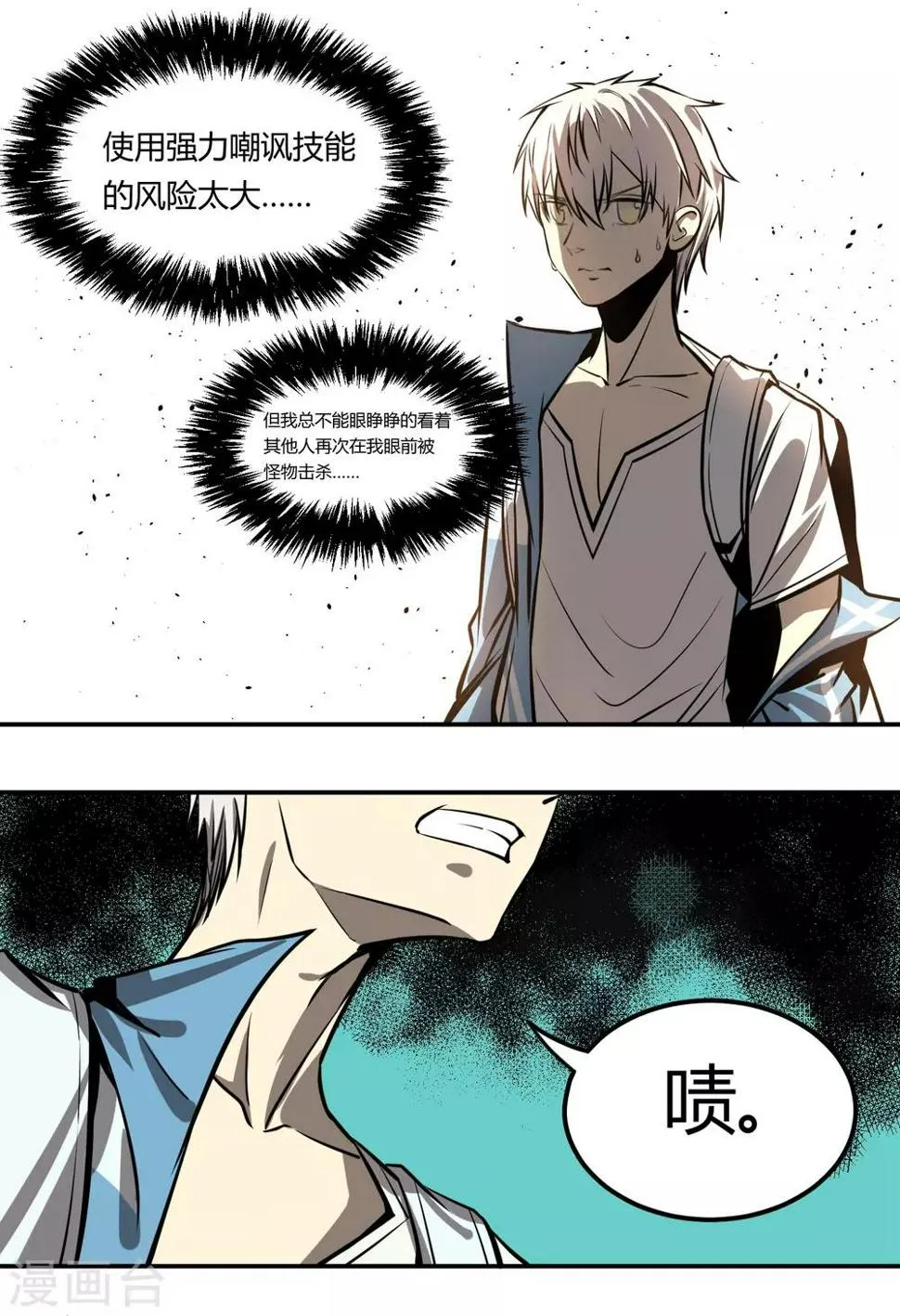 第8话 第1页