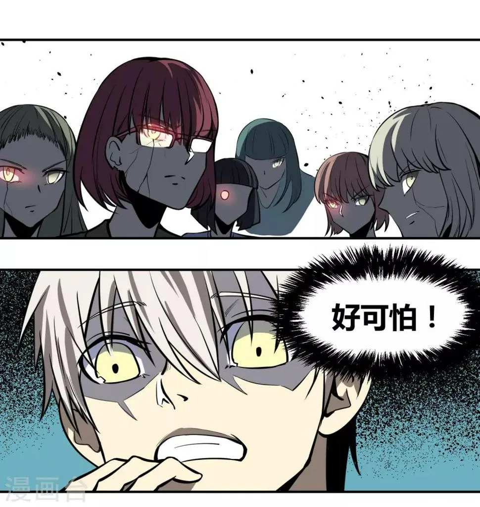 第8话 第3页