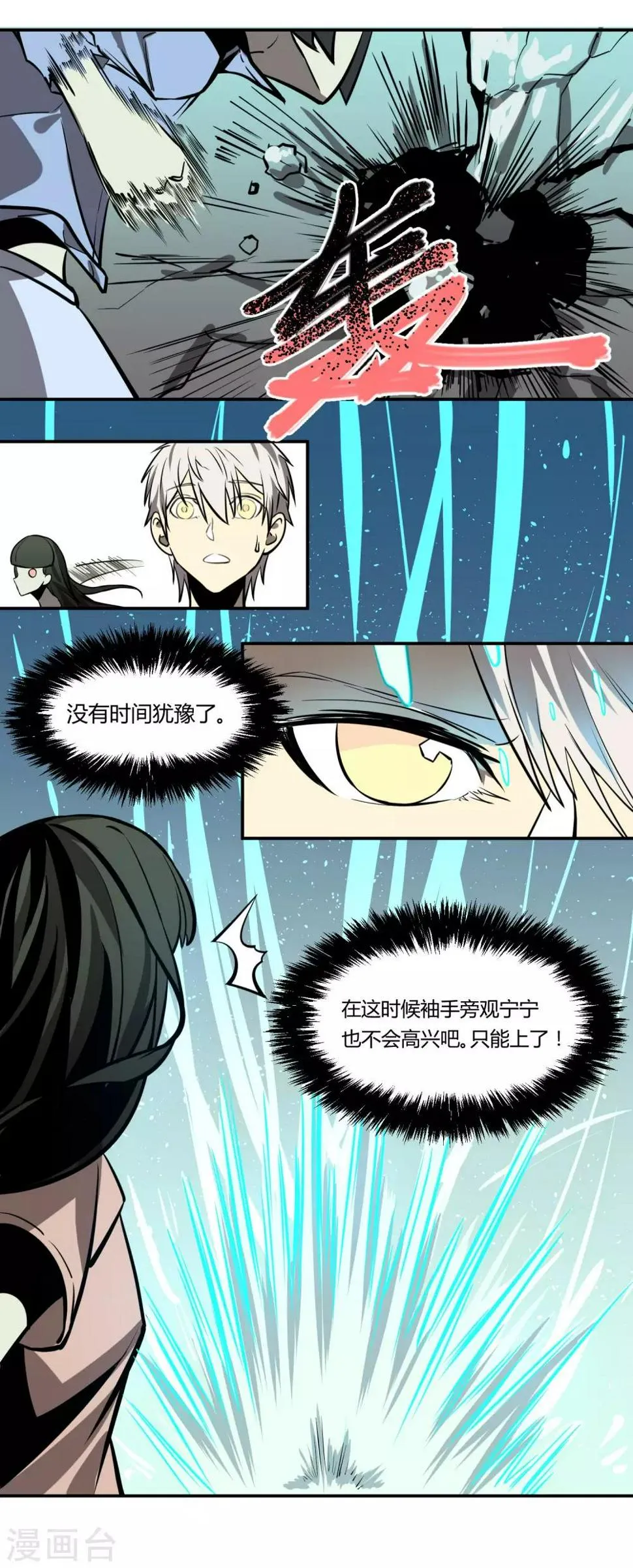 第8话 第5页