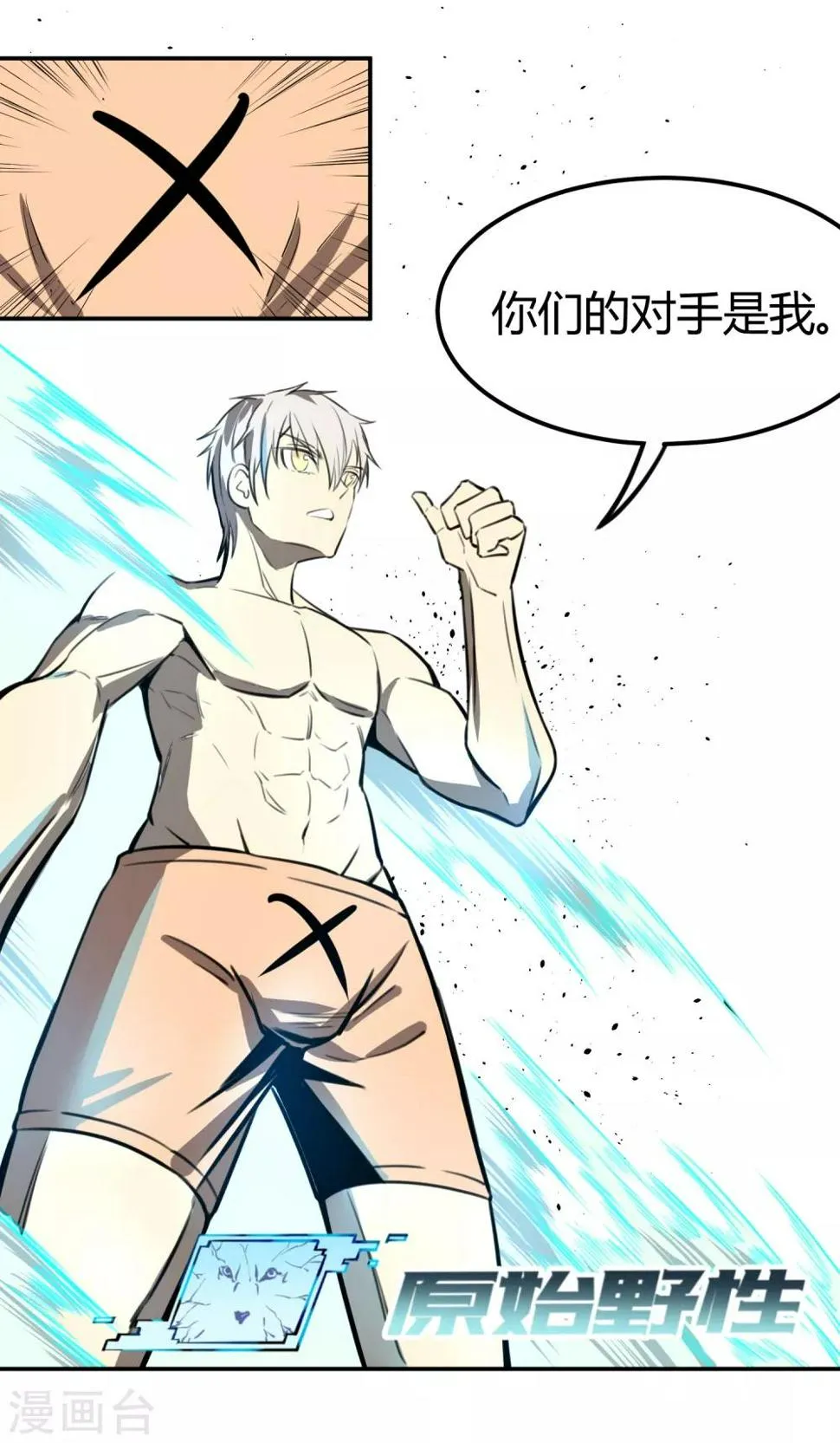 第8话 第7页