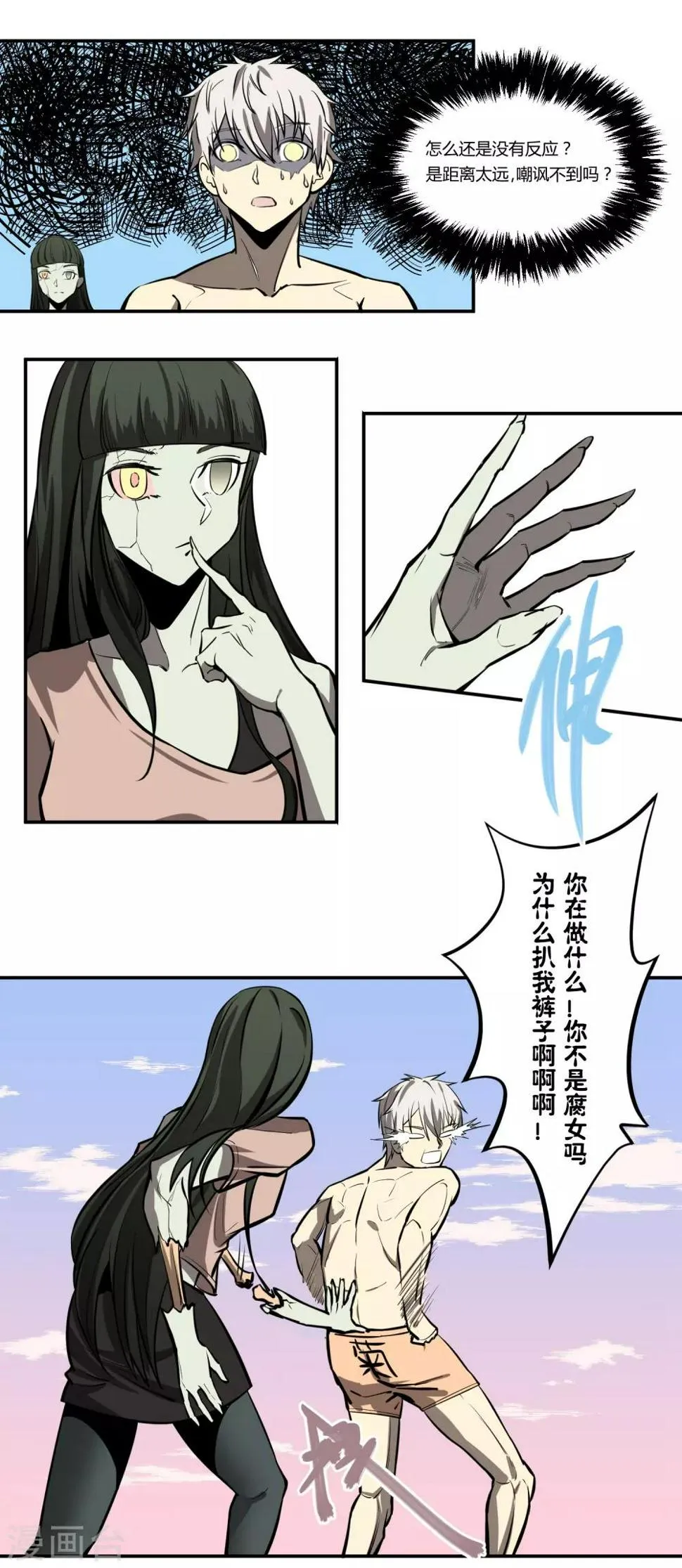 第8话 第9页