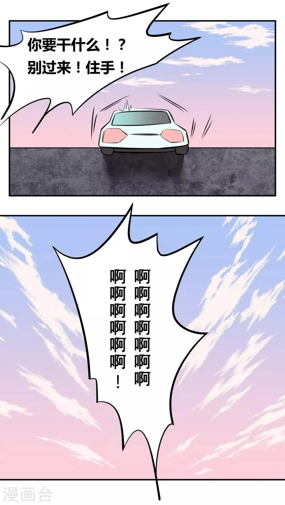 第8话 第25页