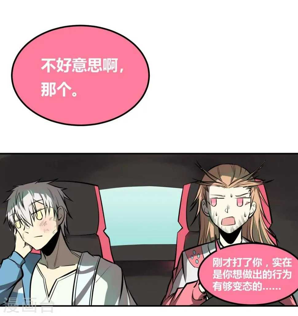 第9话 第5页
