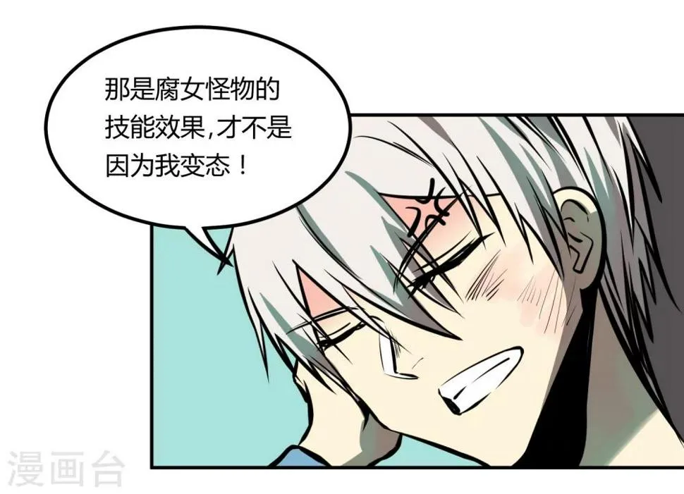 第9话 第6页