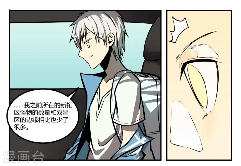 第9话 第16页