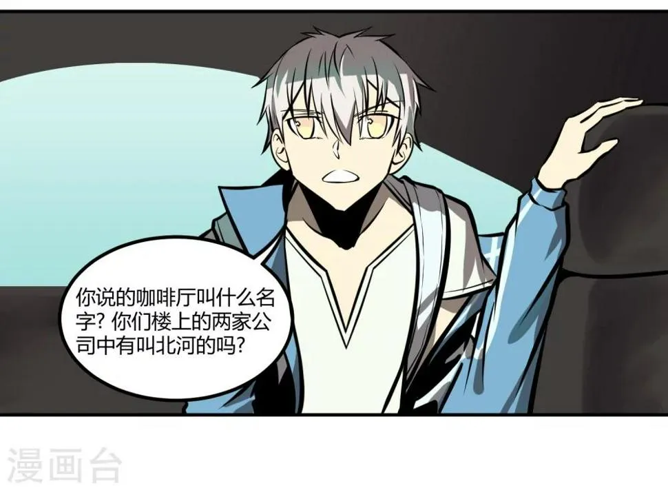 第9话 第17页