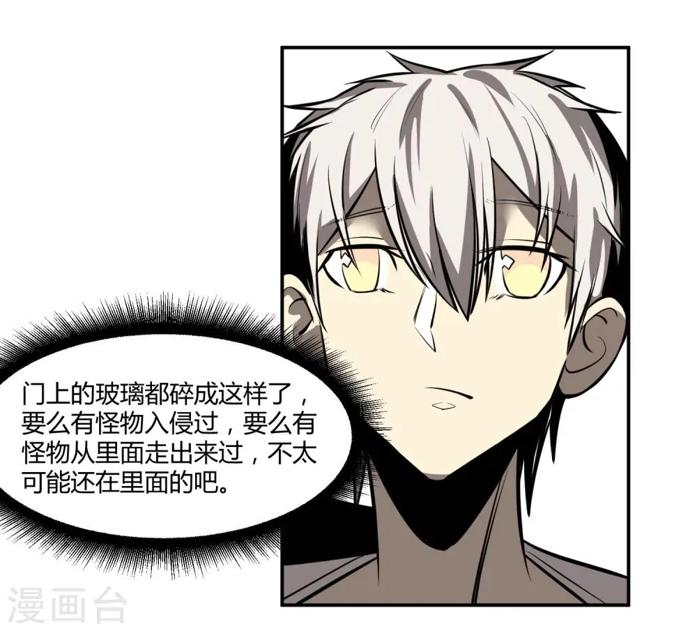 第9话 第30页