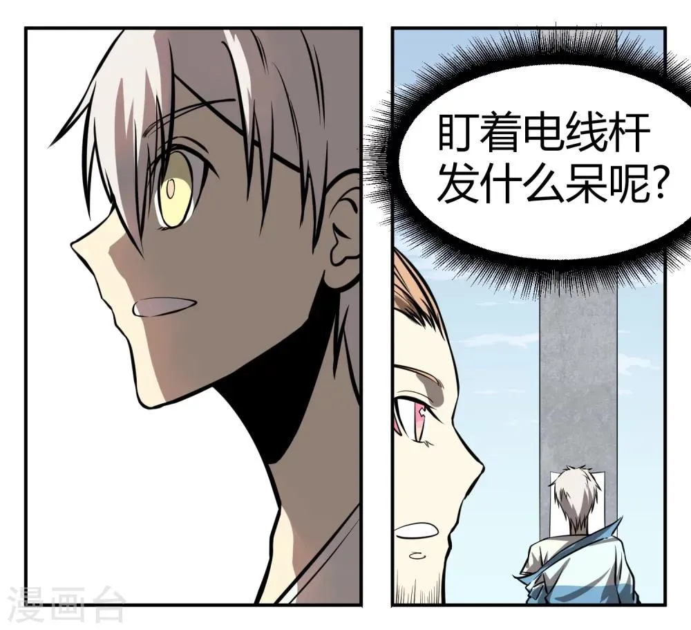 第9话 第42页