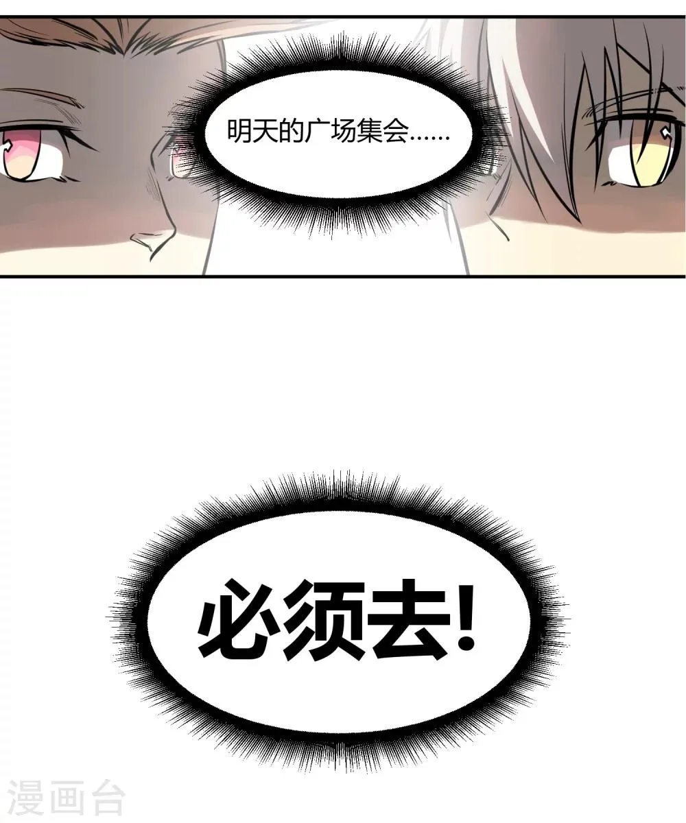 第9话 第47页