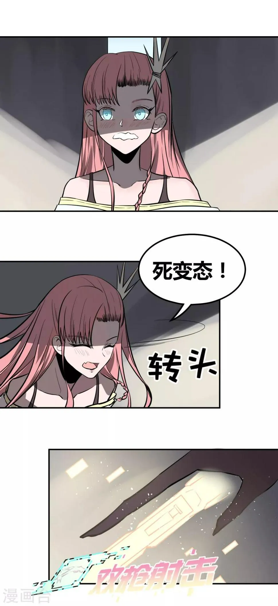 第10话 第12页