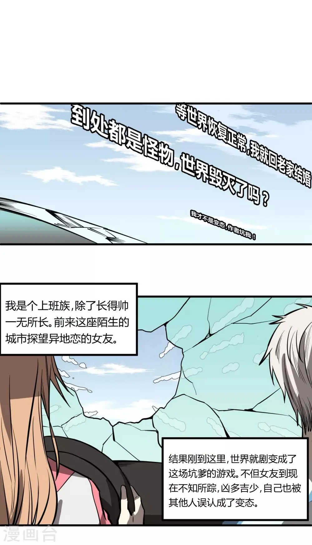 第11话 第1页