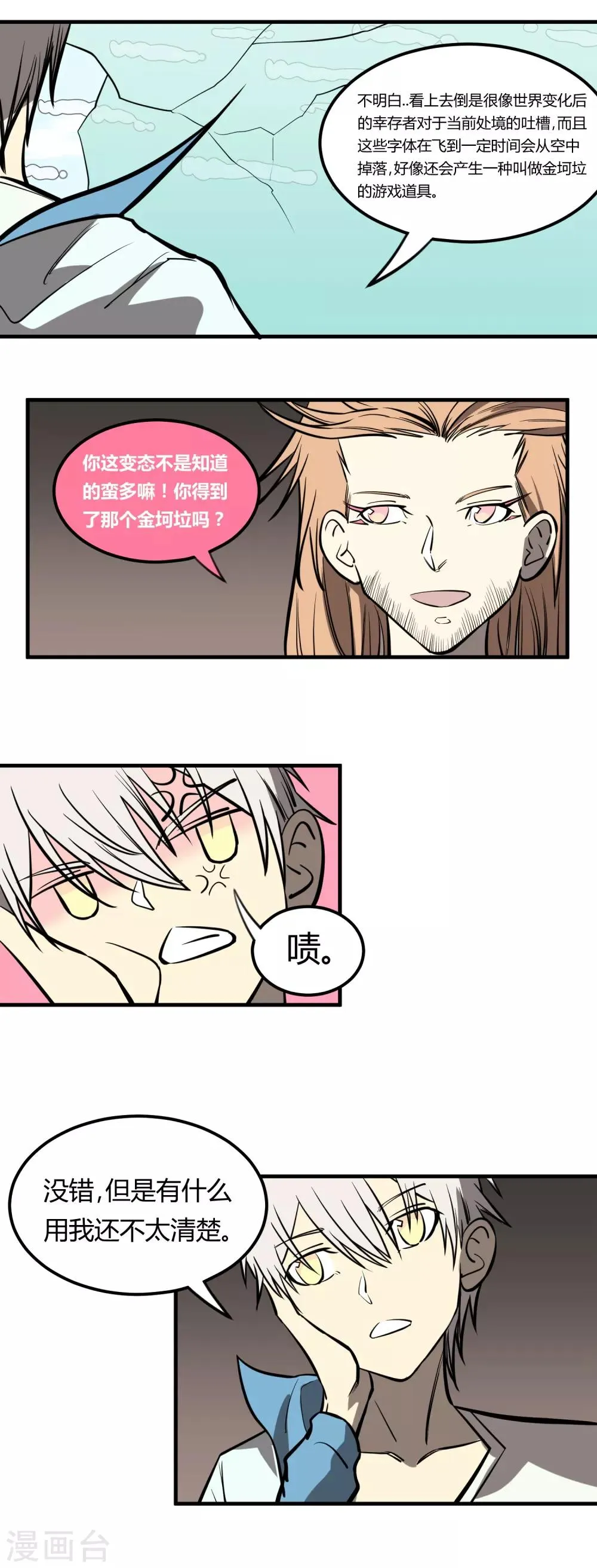 第11话 第3页