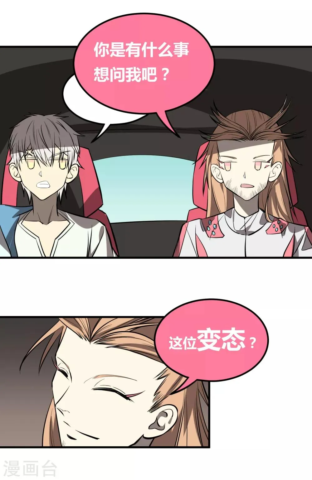 第11话 第5页
