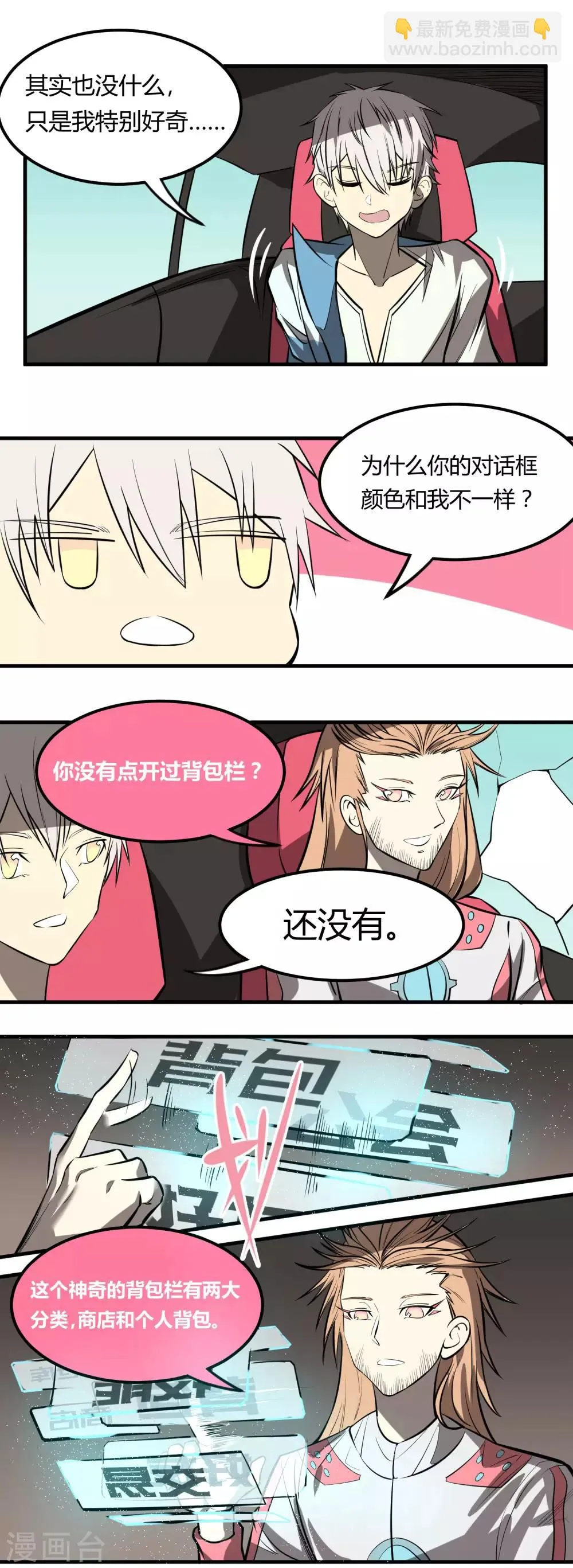 第11话 第6页