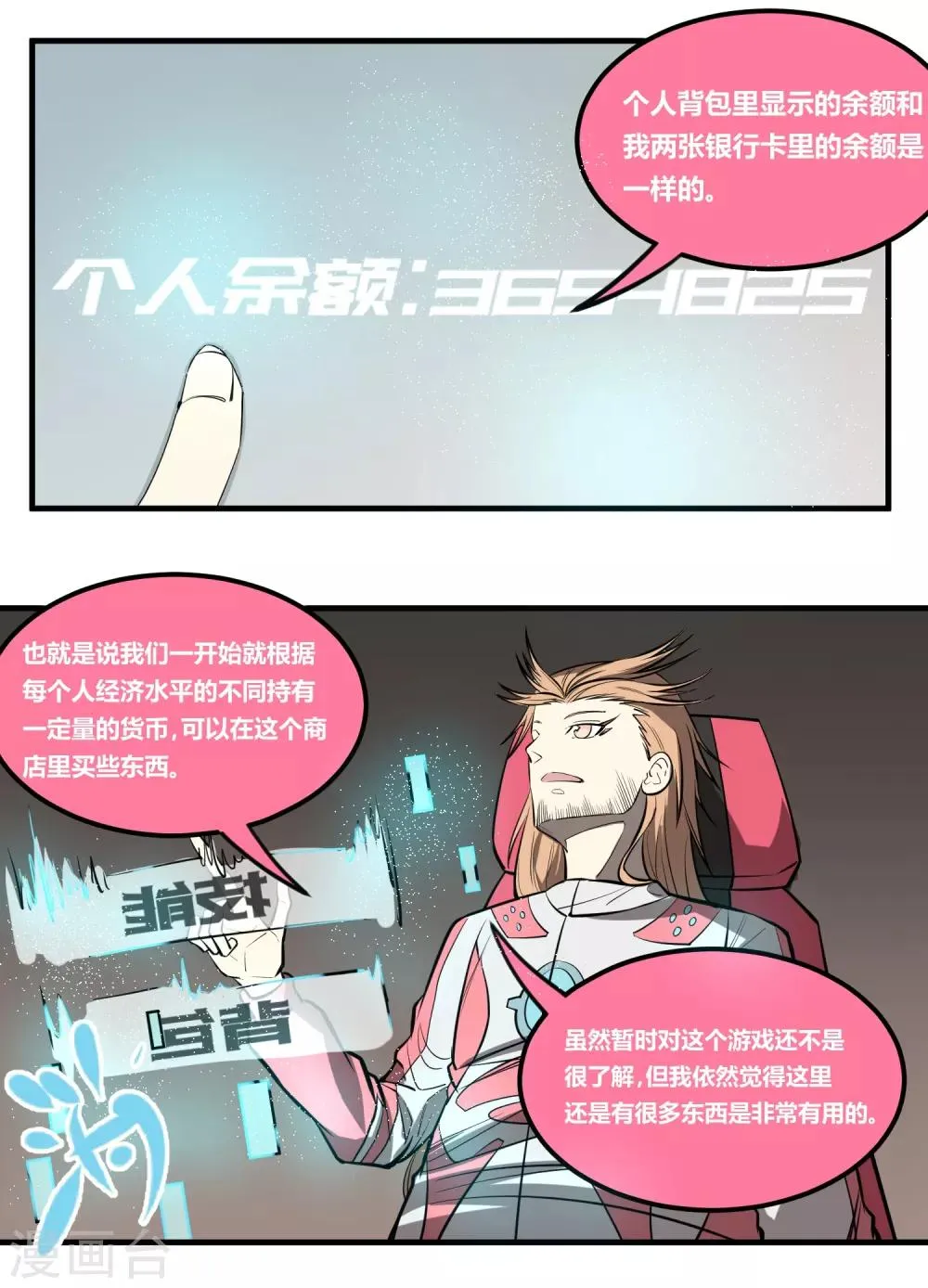 第11话 第7页