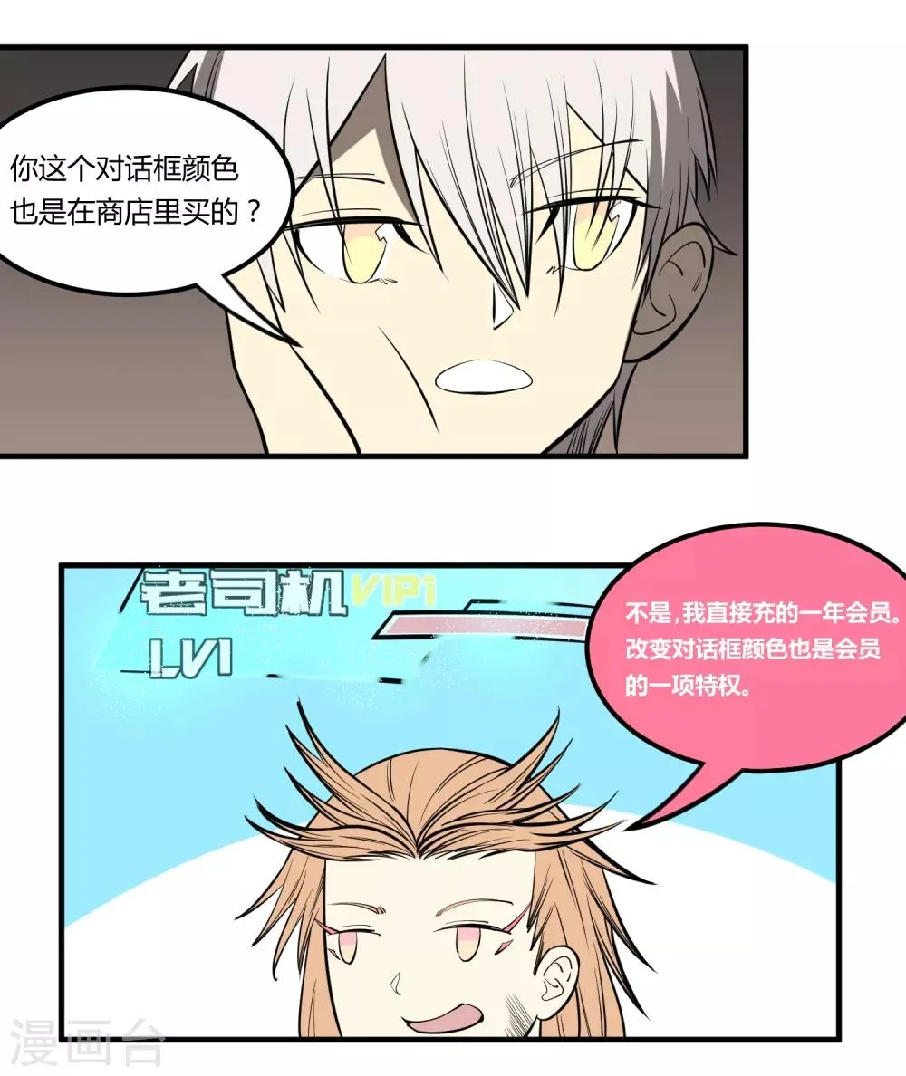 第11话 第8页