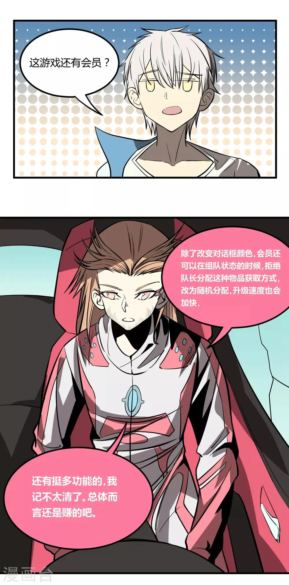 第11话 第9页