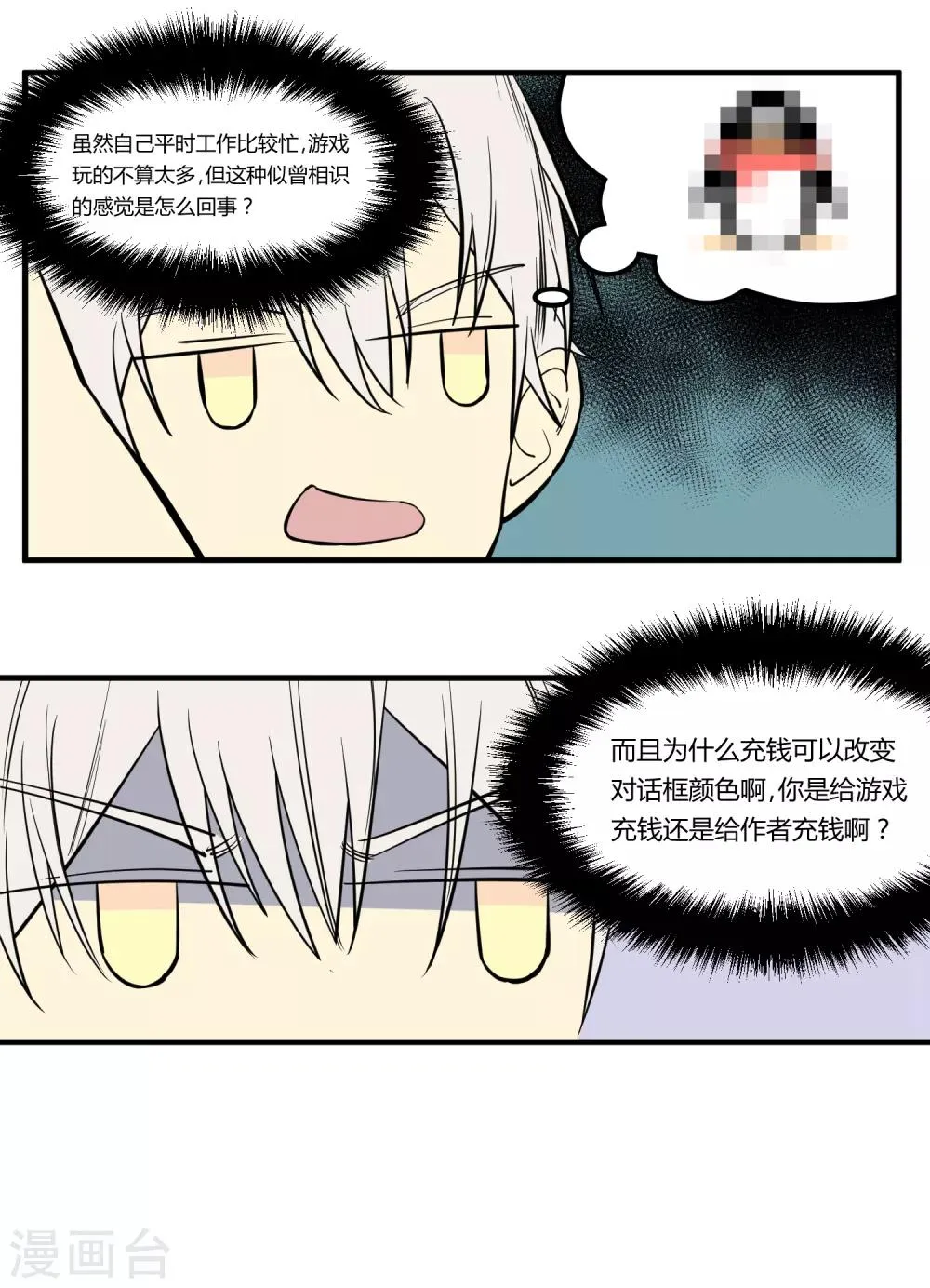 第11话 第10页