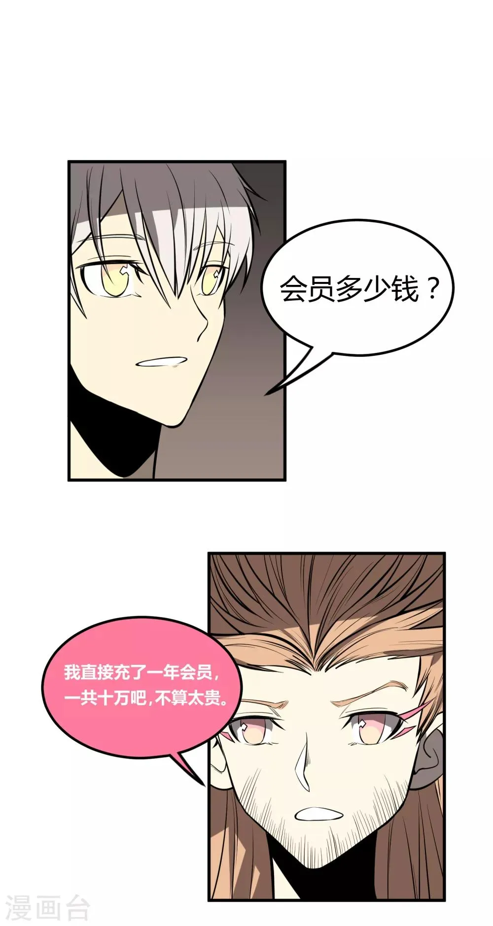 第11话 第11页