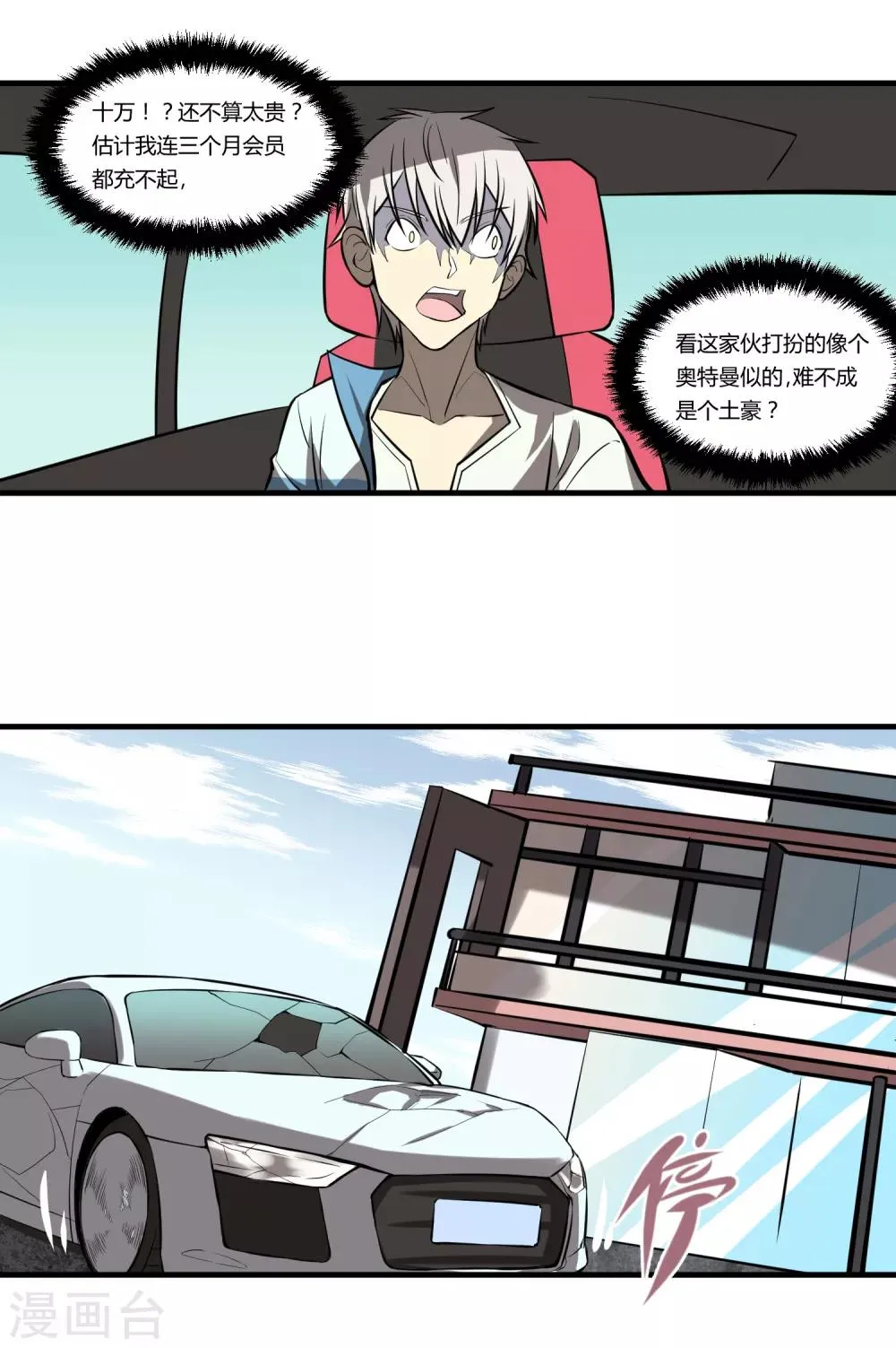 第11话 第12页