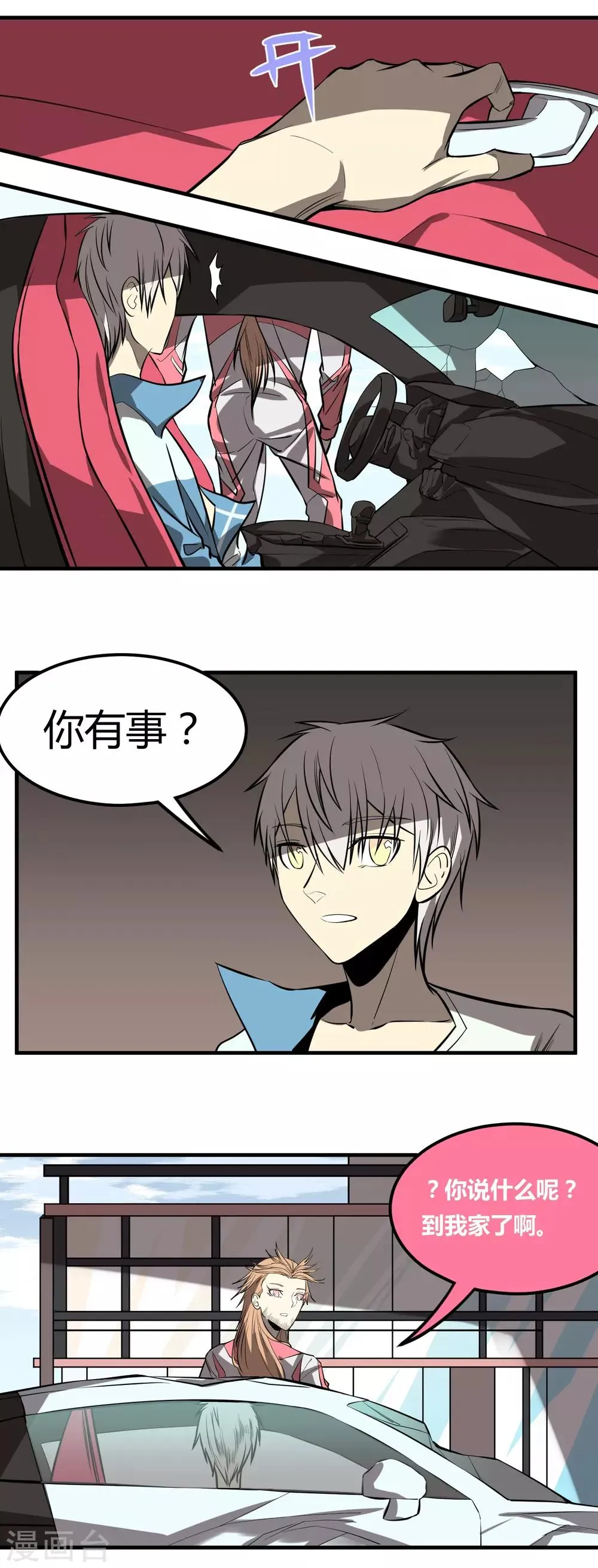 第11话 第13页