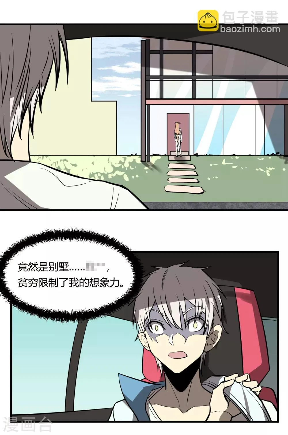 第11话 第14页