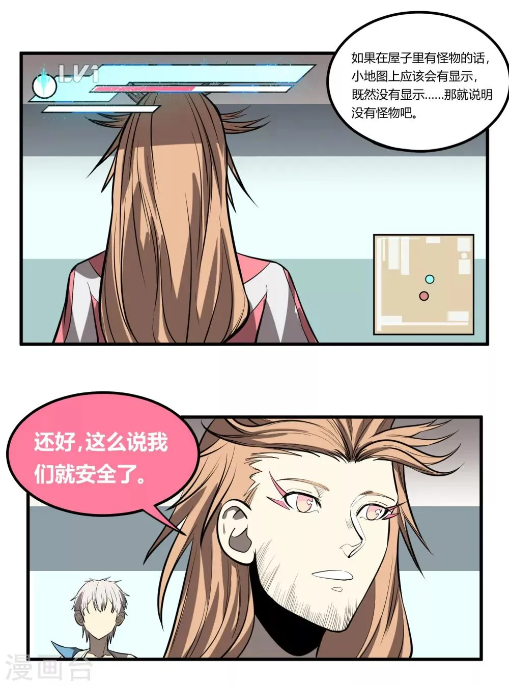 第11话 第17页
