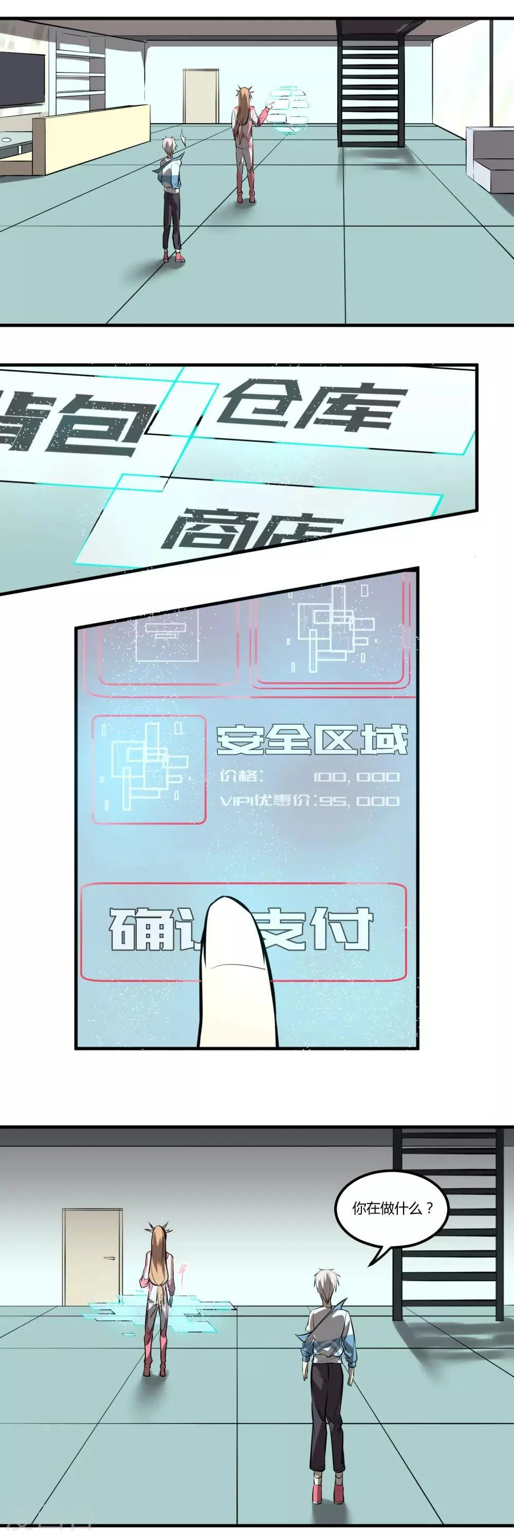 第11话 第18页