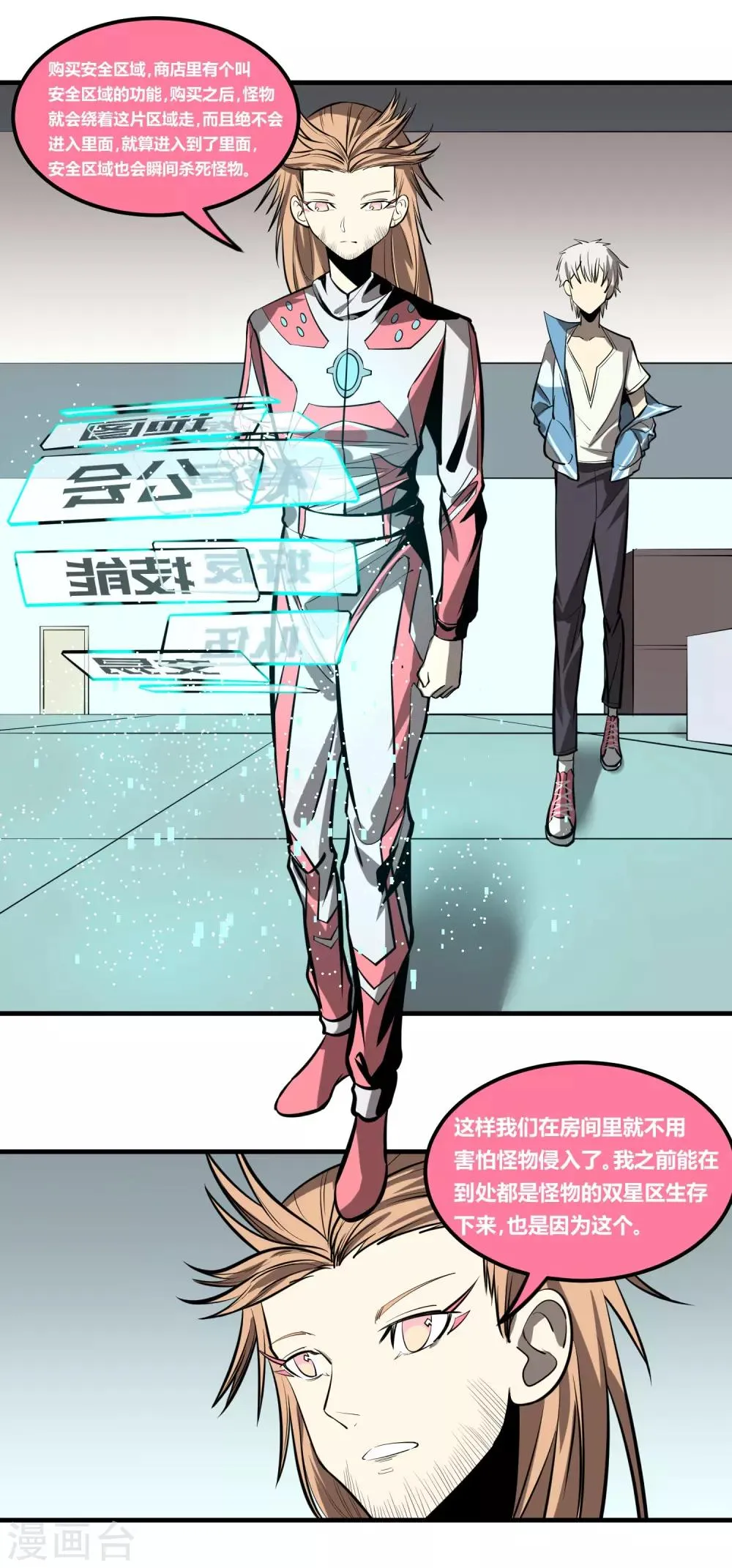 第11话 第19页