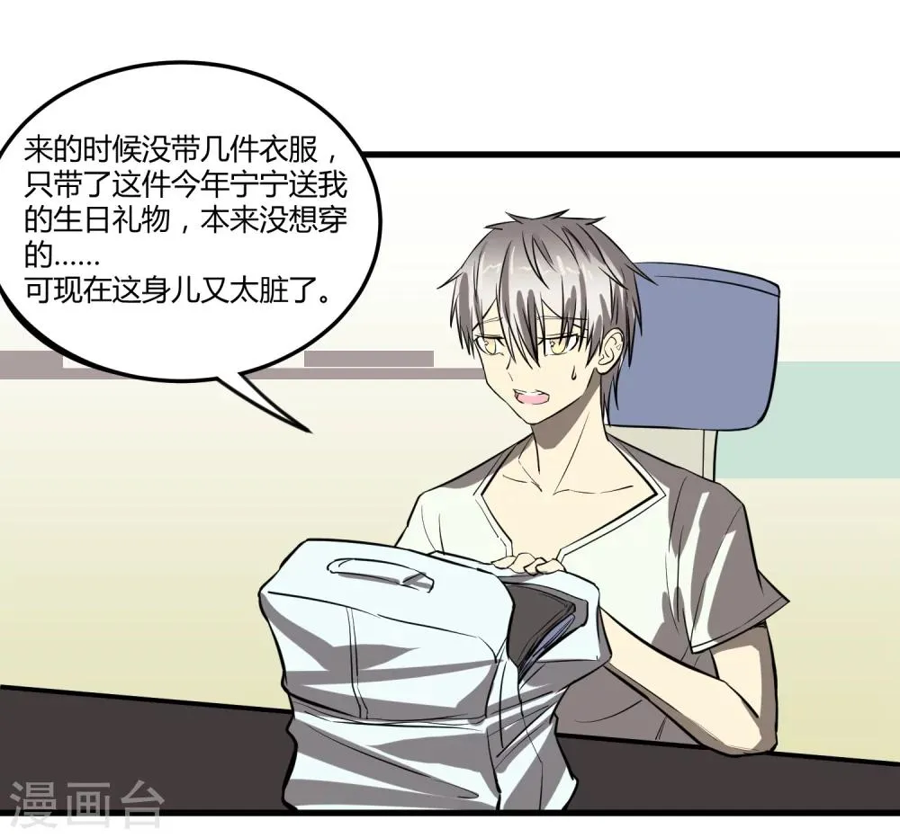 第12话 第15页