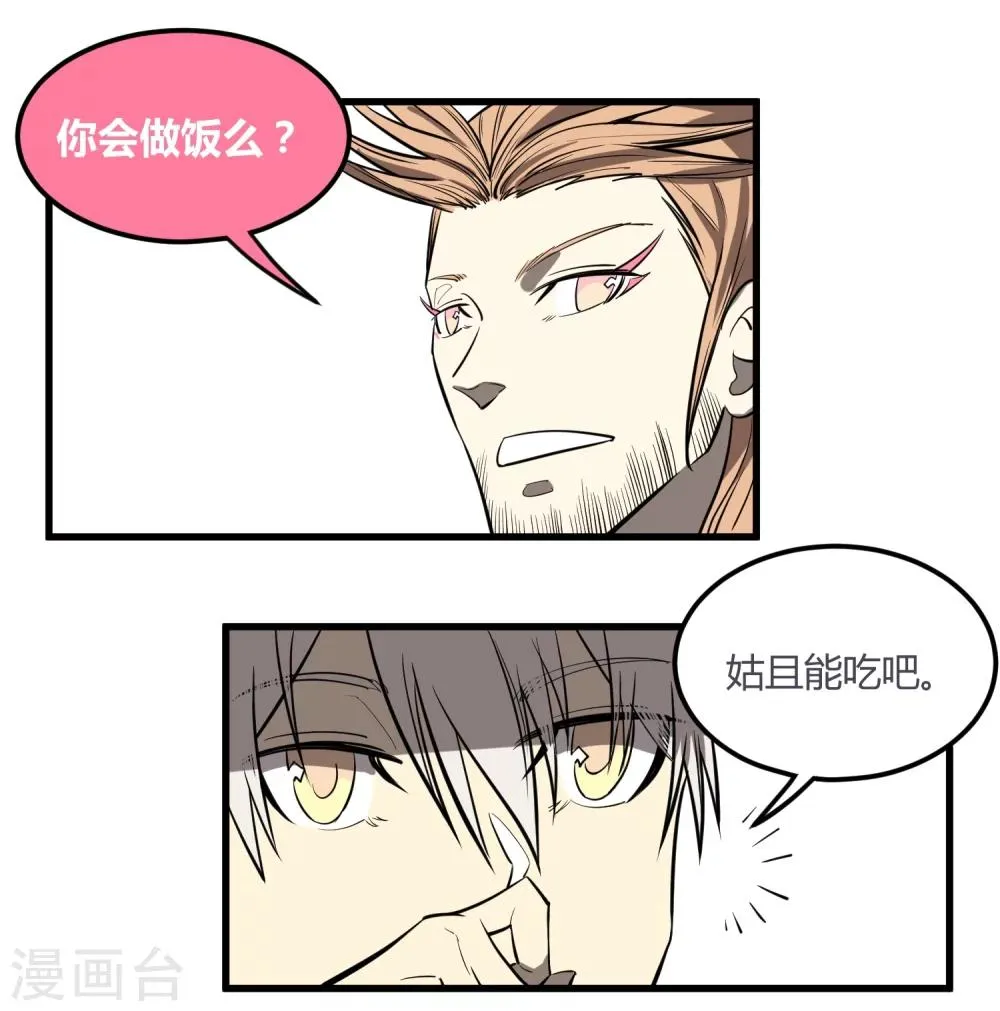 第12话 第20页