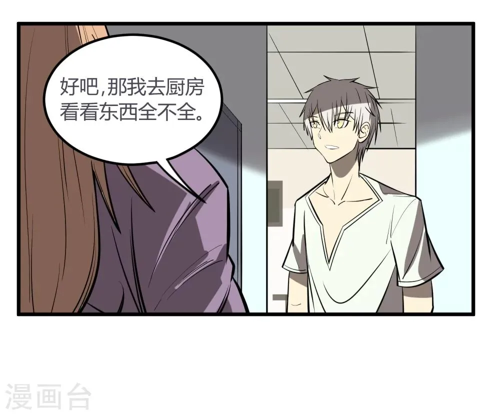 第12话 第23页