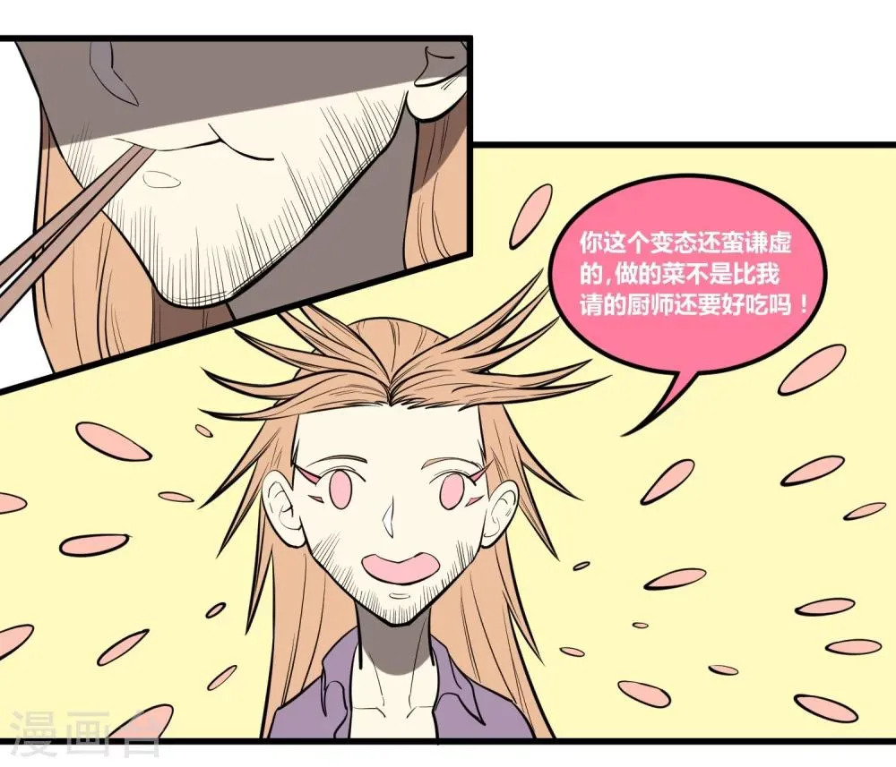 第12话 第29页