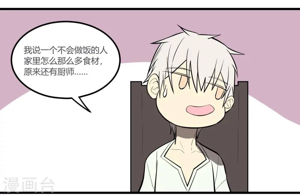 第12话 第30页