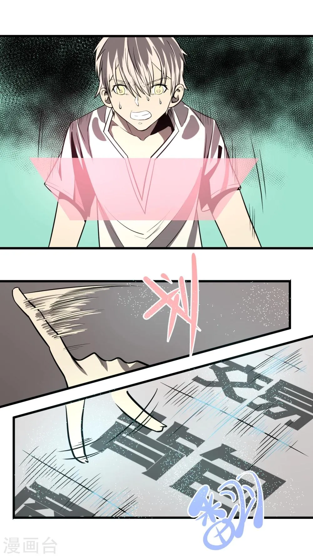 第13话 第1页