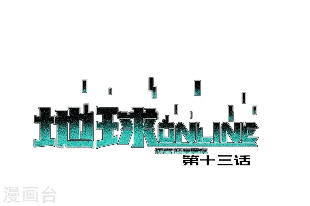第13话 第6页
