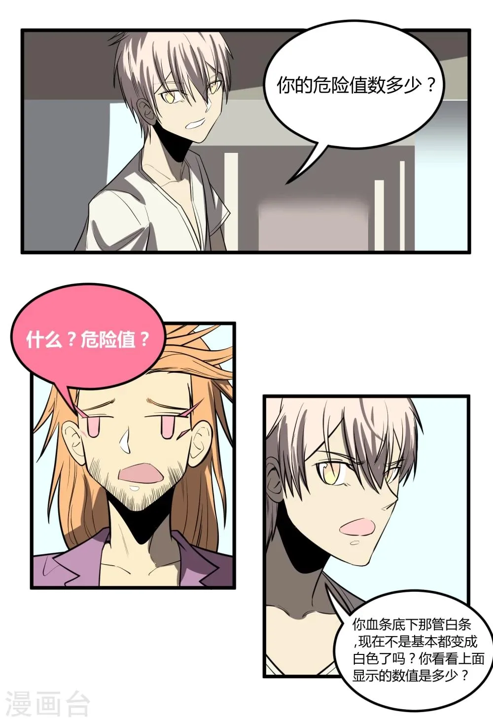 第13话 第9页