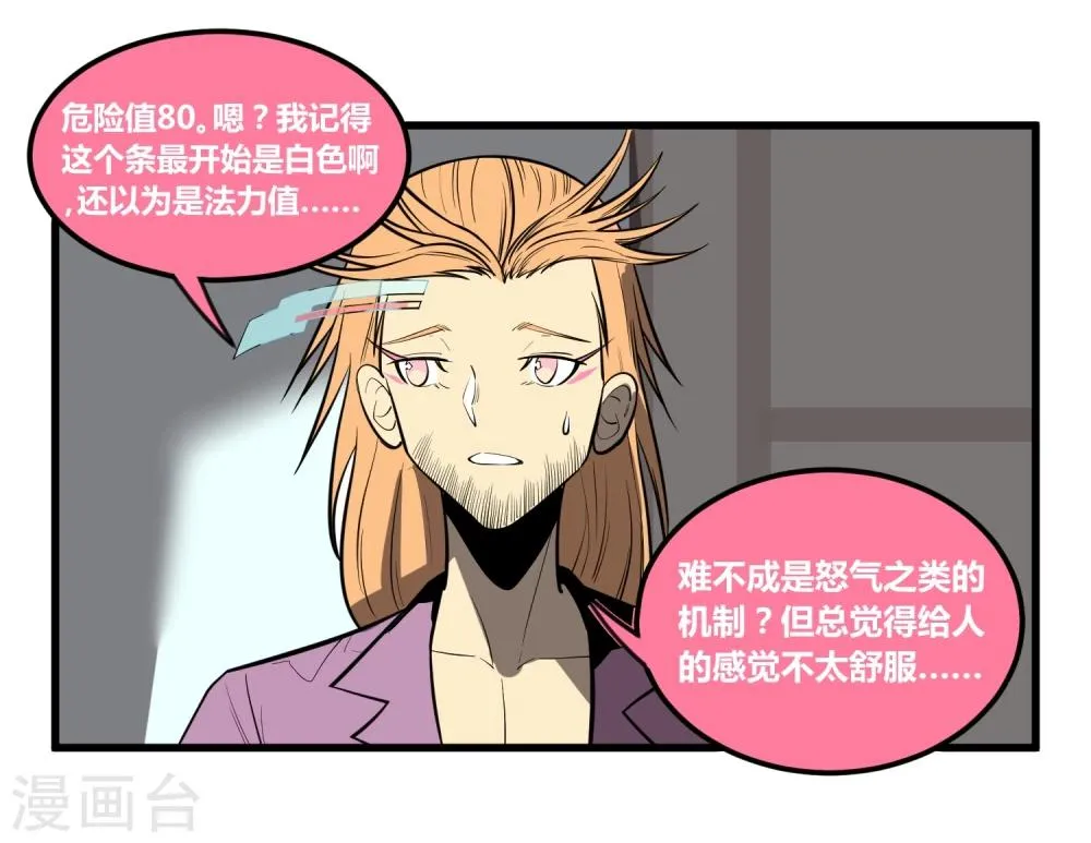 第13话 第11页