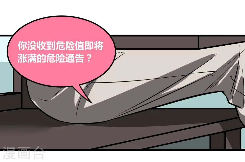 第13话 第12页